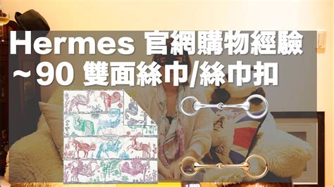 hermes 官網